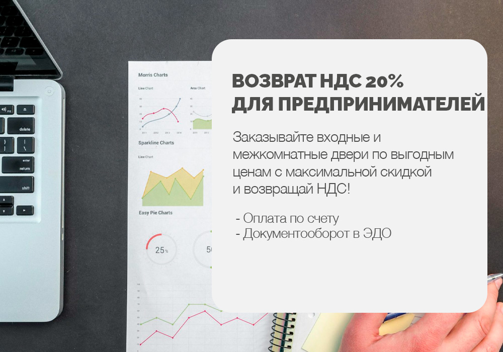 Возврат НДС 20%  для предпринимателей!