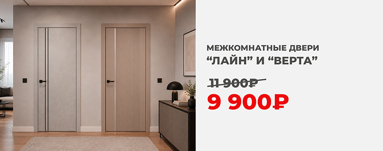 Межкомнатные двери за 9900 рублей