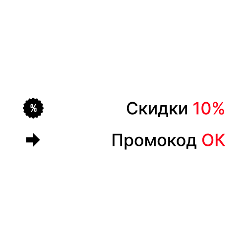 Скидка 10% на окна и напольные покрытия